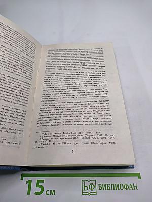 Ностальгия. Рассказы. Воспоминания