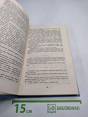 Ностальгия. Рассказы. Воспоминания