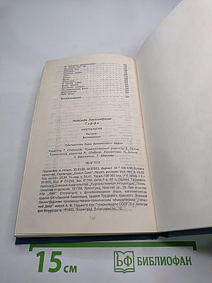 Ностальгия. Рассказы. Воспоминания