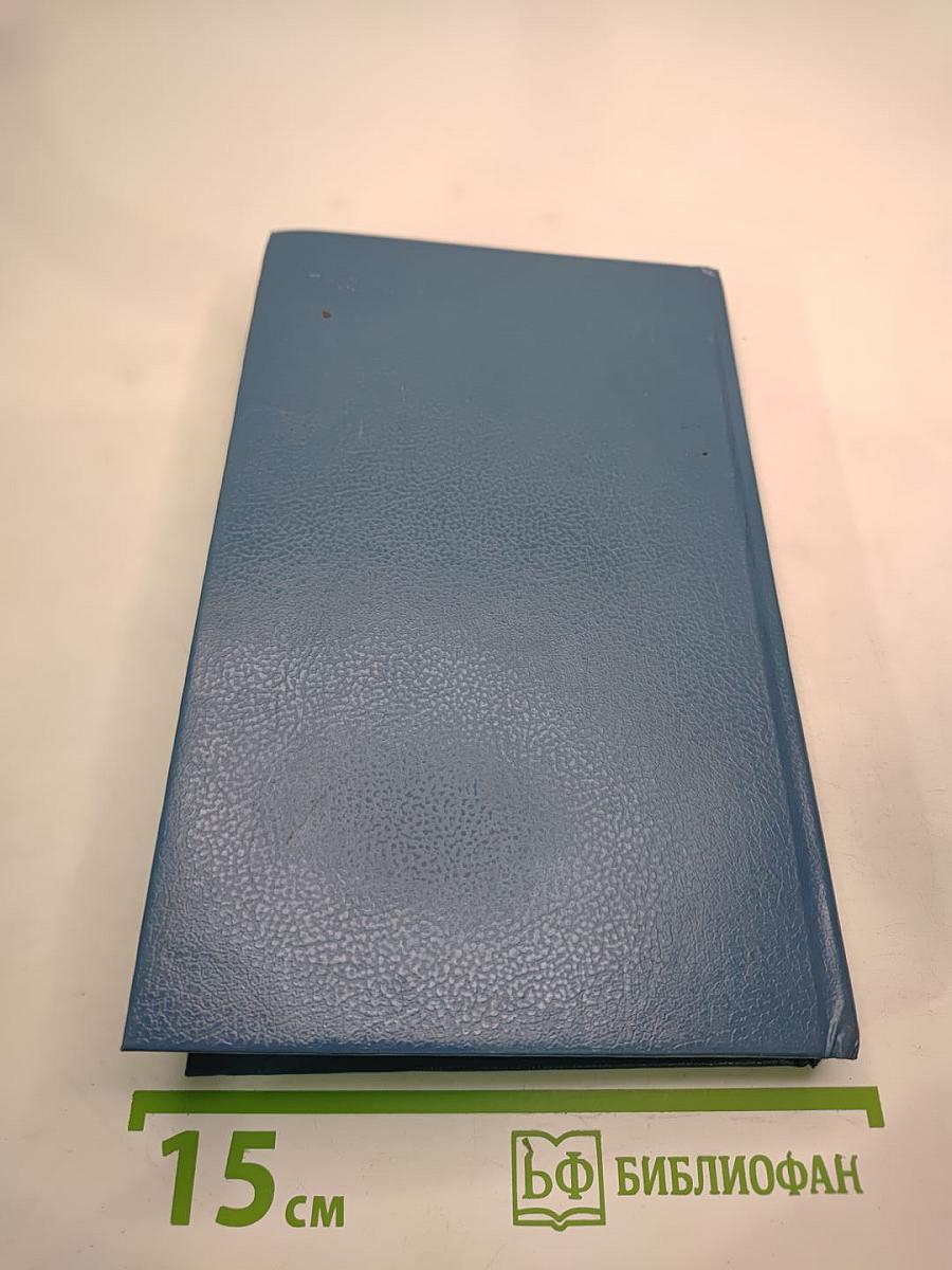 Ностальгия. Рассказы. Воспоминания