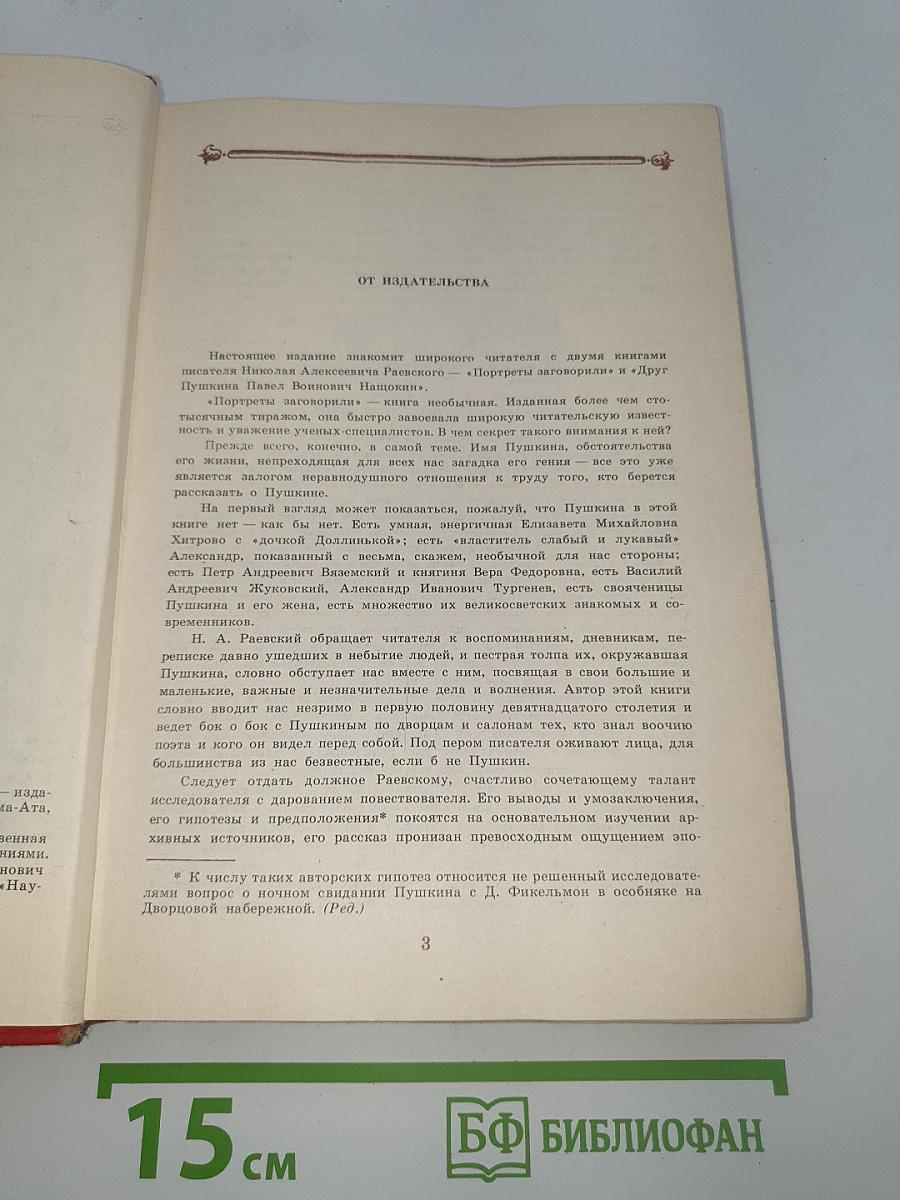Избранное