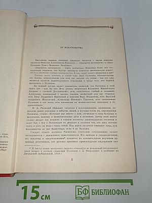 Избранное