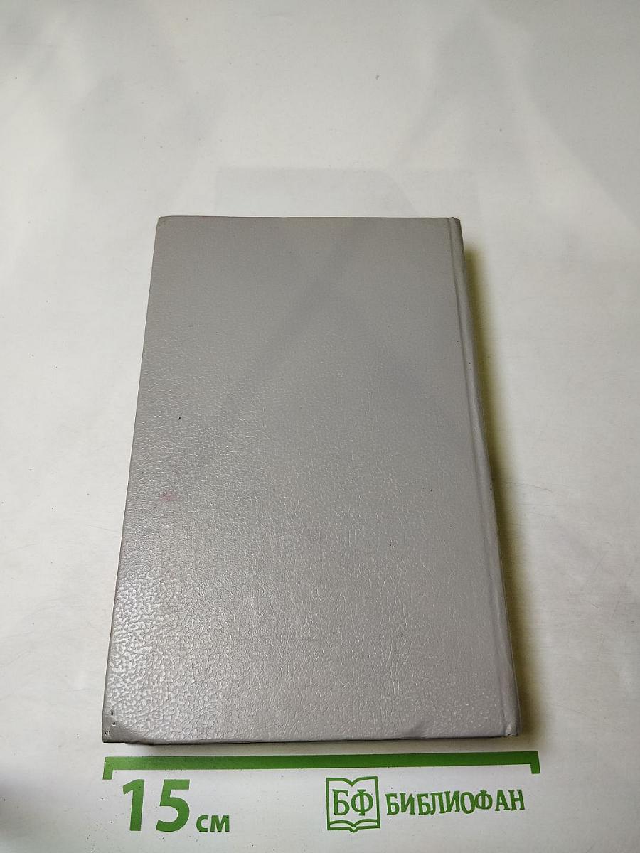 Собрание сочинений в пяти томах. Том 3: Бедная мисс Финч, Таинственное происшествие в современной Венеции