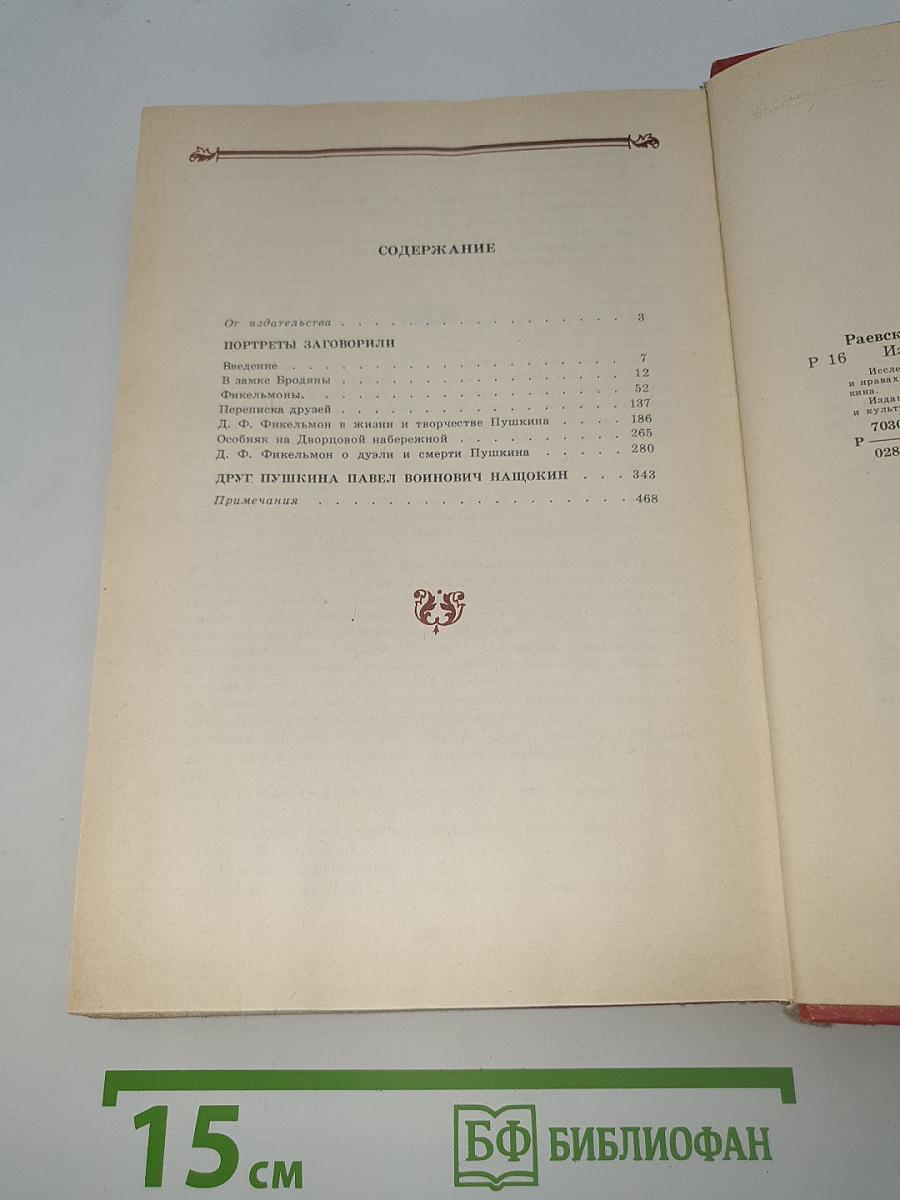 Избранное