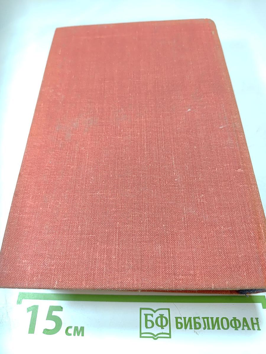 Конец главы