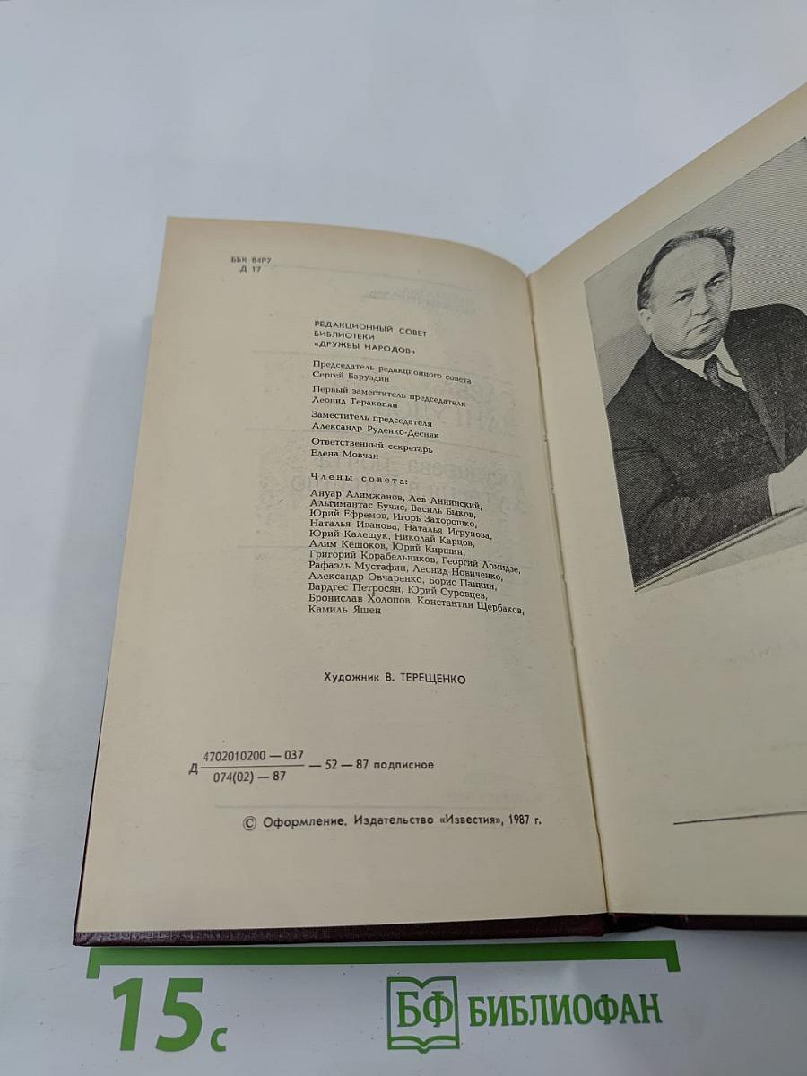 Государева почта. Заутреня в Рапалло