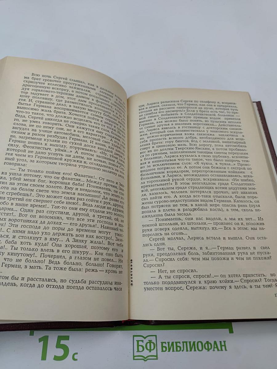 Государева почта. Заутреня в Рапалло