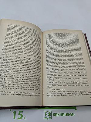 Государева почта. Заутреня в Рапалло