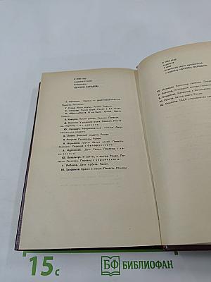 Государева почта. Заутреня в Рапалло