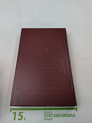 Государева почта. Заутреня в Рапалло