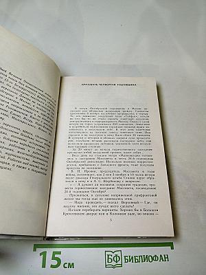Москва. Близко к сердцу. Страницы героической защиты города 1941-1942
