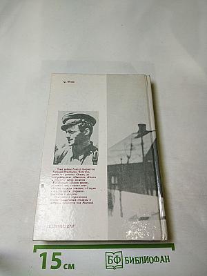 Москва. Близко к сердцу. Страницы героической защиты города 1941-1942