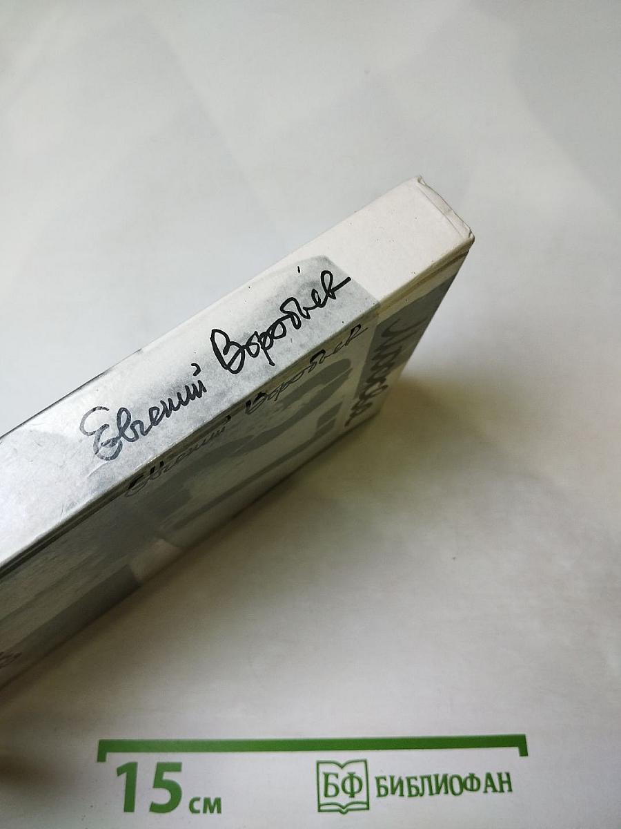 Москва. Близко к сердцу. Страницы героической защиты города 1941-1942