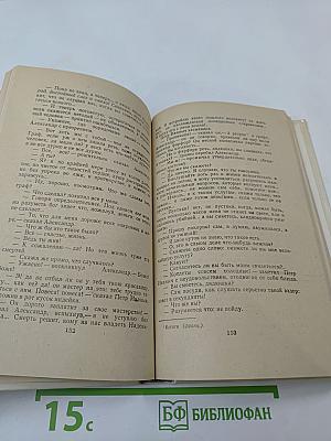 Обыкновенная история