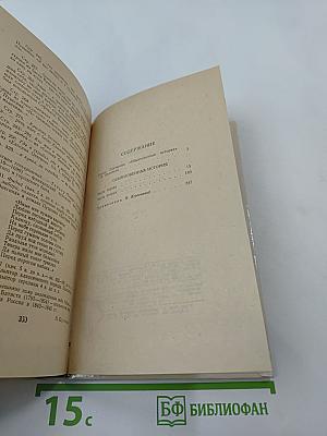 Обыкновенная история