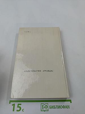 Обыкновенная история