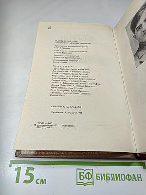 Альпийская фиалка