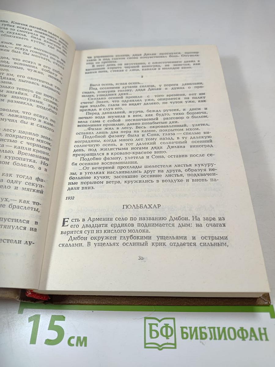 Альпийская фиалка