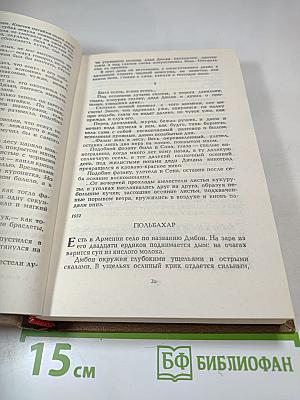 Альпийская фиалка