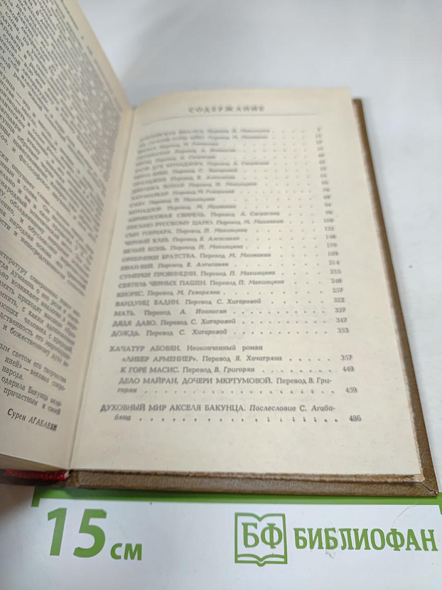 Альпийская фиалка