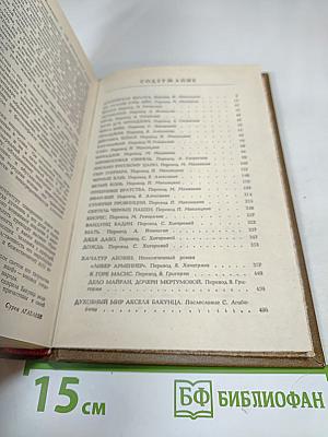 Альпийская фиалка