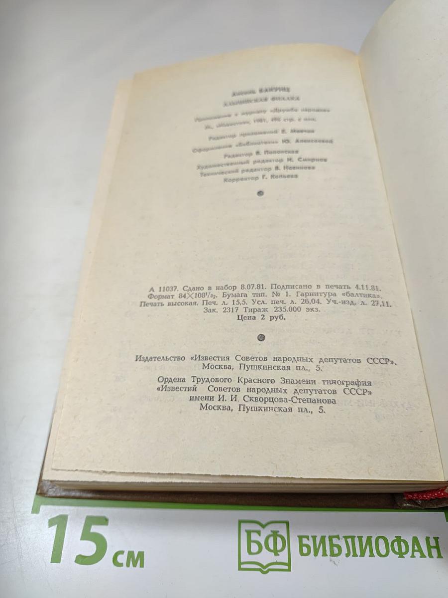 Альпийская фиалка