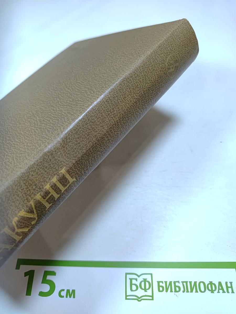 Альпийская фиалка