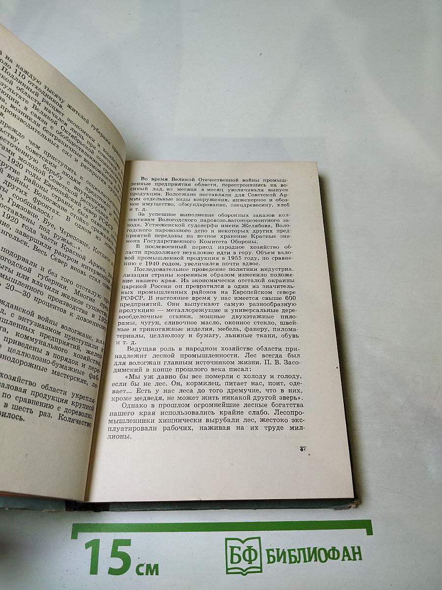 По родному краю