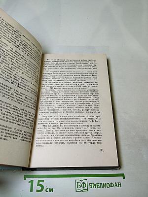 По родному краю