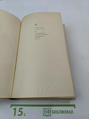 Олимпио, или Жизнь Виктора Гюго