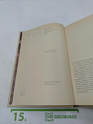 Олимпио, или Жизнь Виктора Гюго