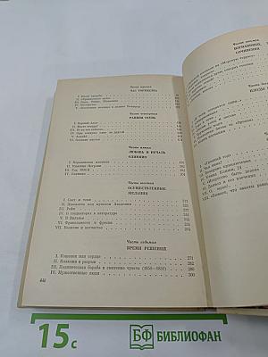 Олимпио, или Жизнь Виктора Гюго