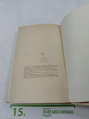 Олимпио, или Жизнь Виктора Гюго