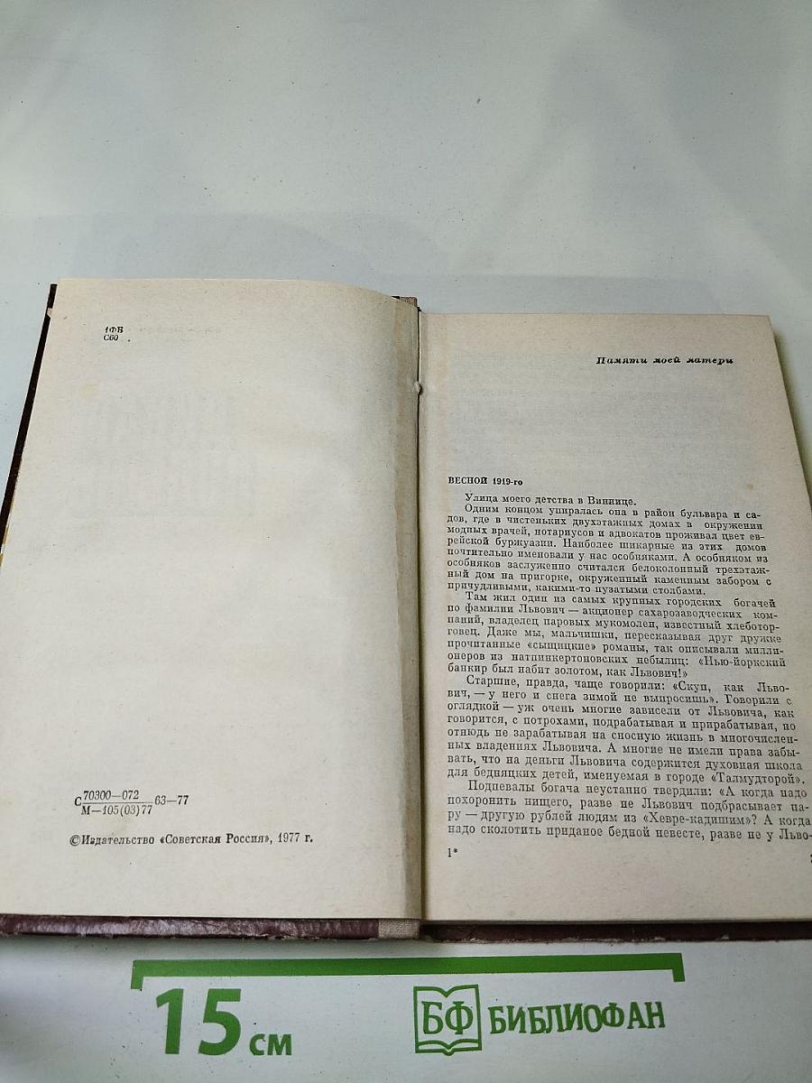 Дикая полынь