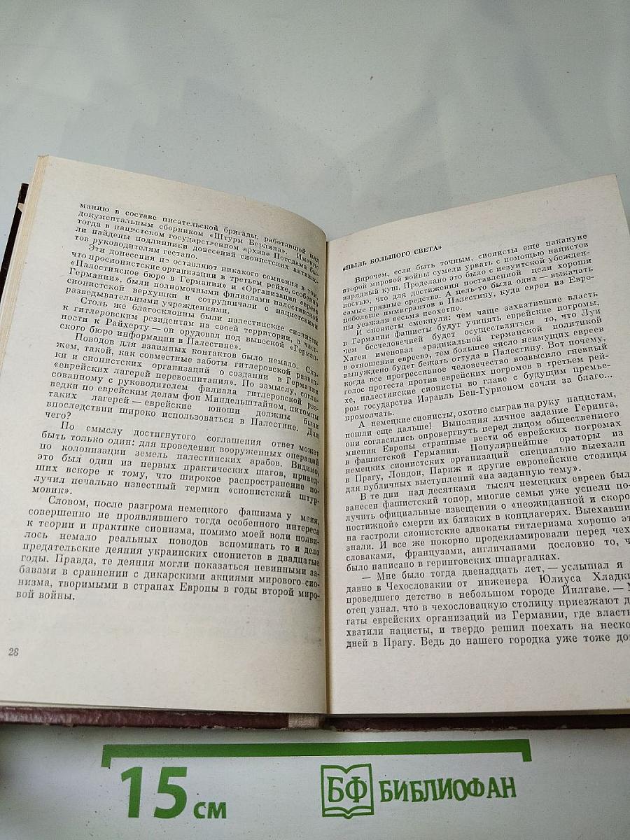 Дикая полынь