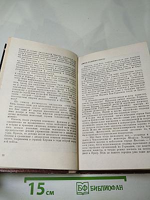 Дикая полынь