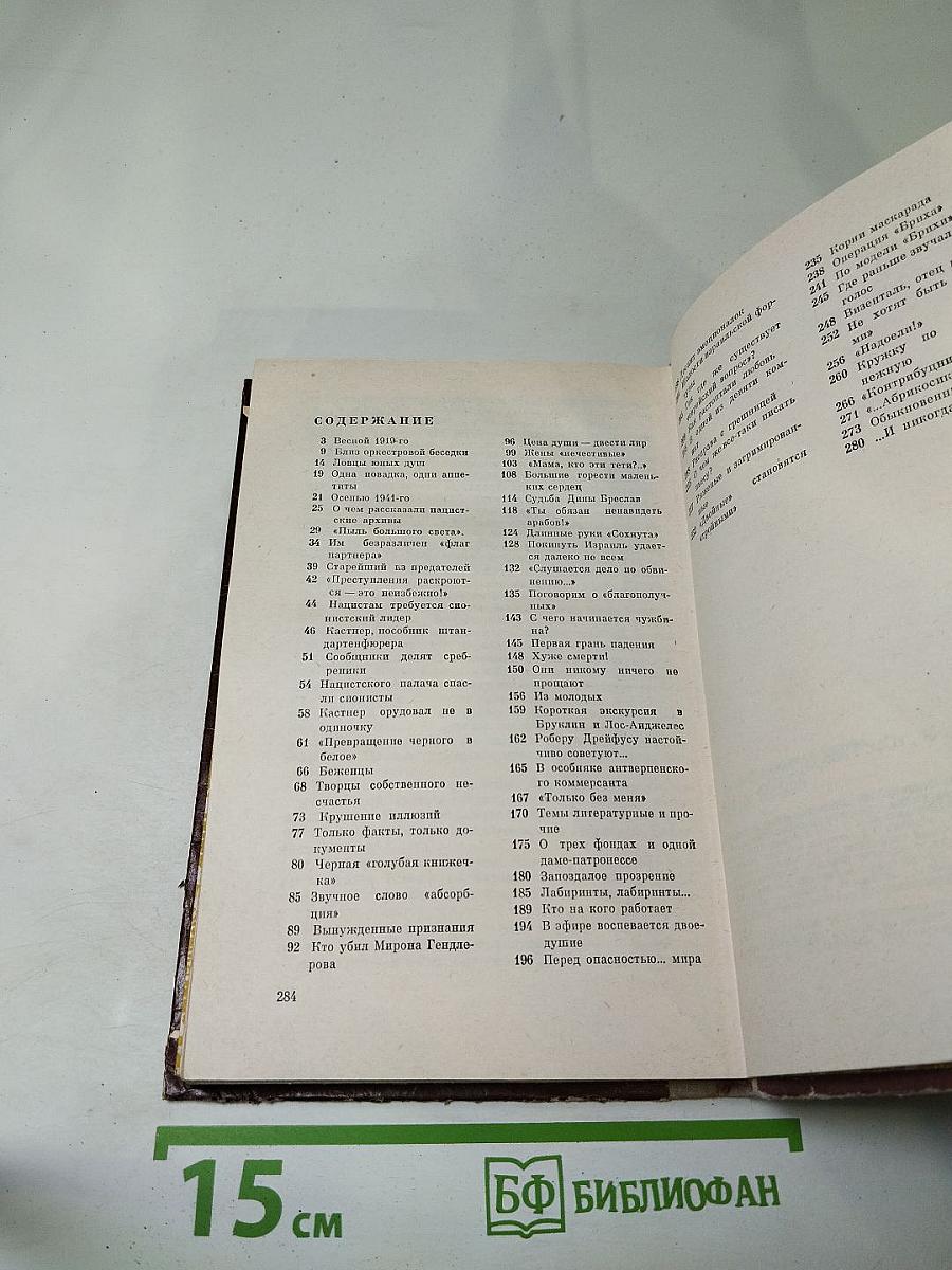 Дикая полынь