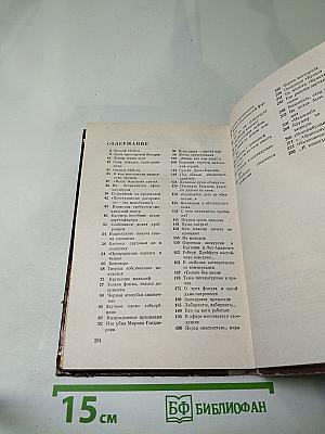 Дикая полынь