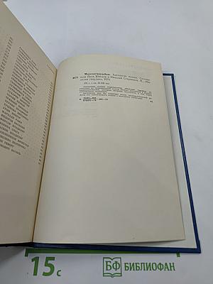 Молодогвардейцы: Стихотворения. Антология поэзии