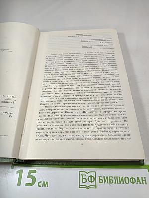 В.А. Жуковский. Стихотворения. Поэмы. Проза.