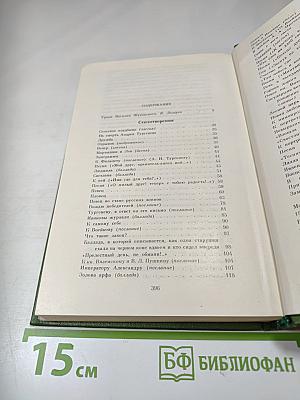 В.А. Жуковский. Стихотворения. Поэмы. Проза.