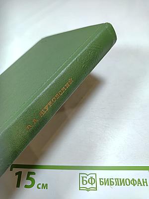 В.А. Жуковский. Стихотворения. Поэмы. Проза.