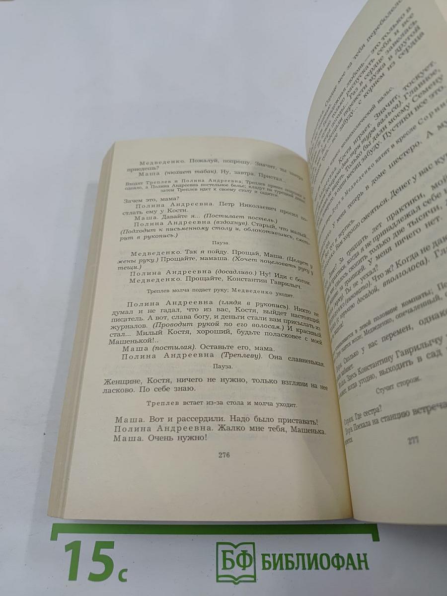 Повести Пьесы