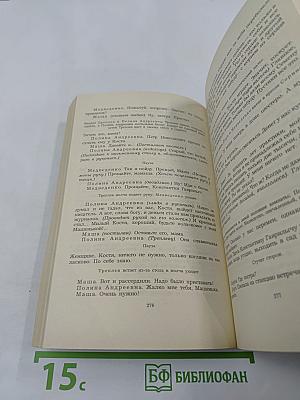 Повести Пьесы