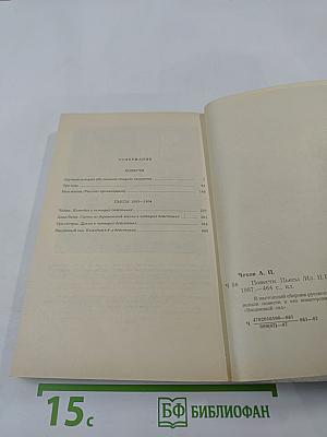 Повести Пьесы