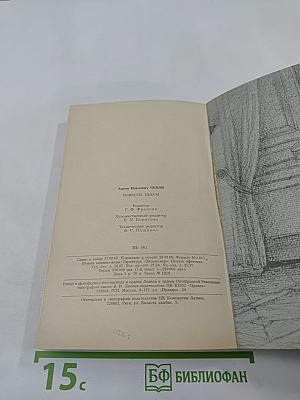 Повести Пьесы