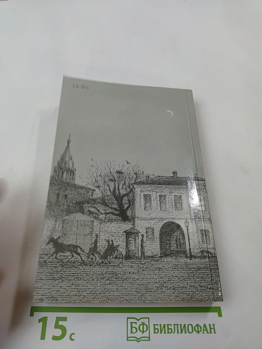 Повести Пьесы