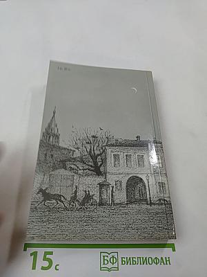 Повести Пьесы