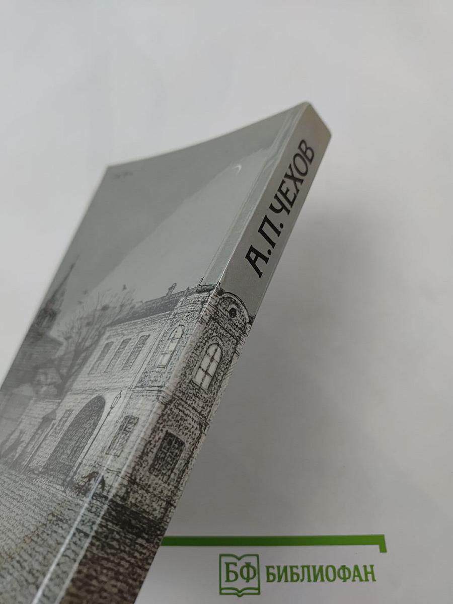 Повести Пьесы