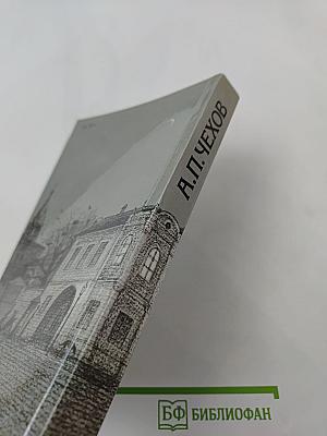 Повести Пьесы